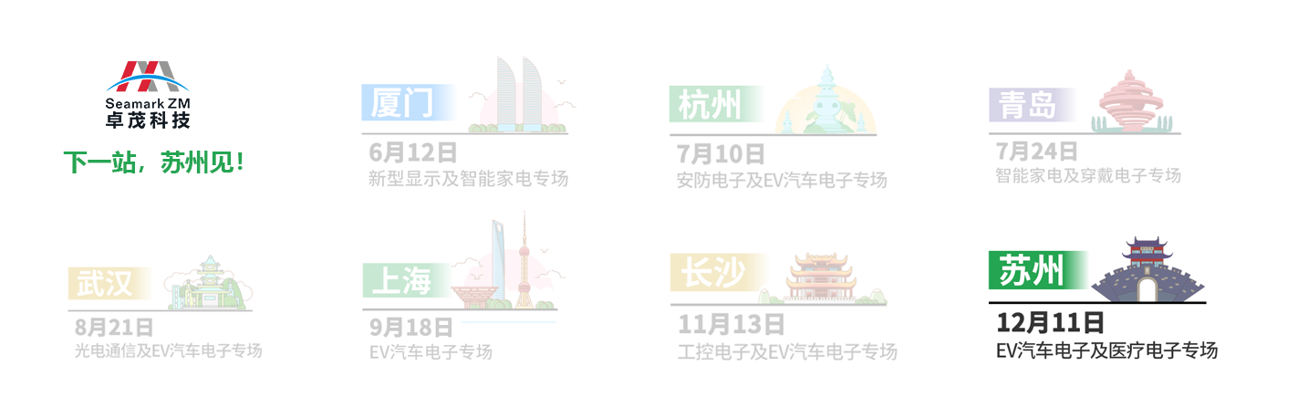 卓茂巡展  苏州站.png