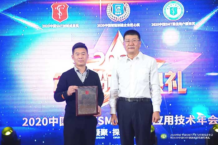 卓茂科技荣获“2020中国SMT创新成果奖”