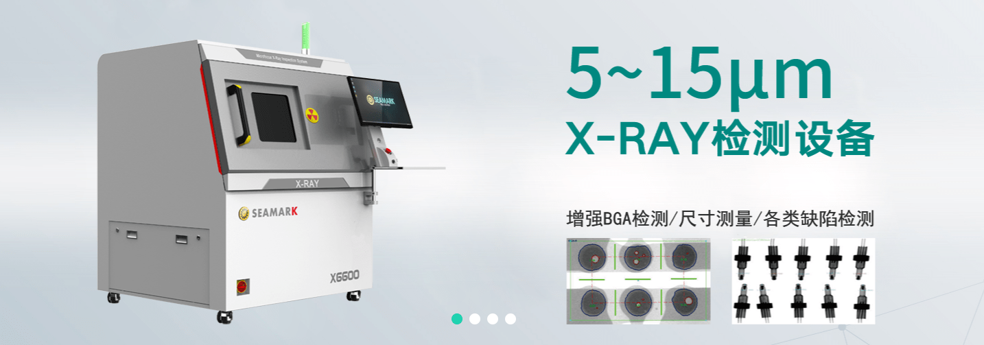 x-ray检测设备应用于高精密电子焊接制程