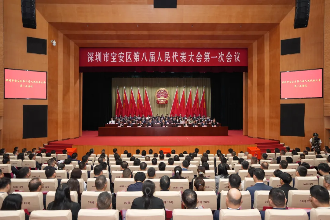 undefined 区人大现场-宝安日报大图.jpg