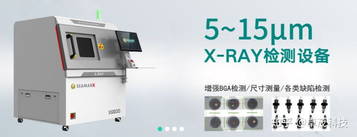 x-ray检测设备