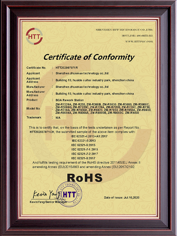 ROHs认证(BGA)