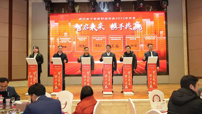 新光璀璨，闪耀江城|卓茂科技受邀出席武汉电子智能制造协会2023年会