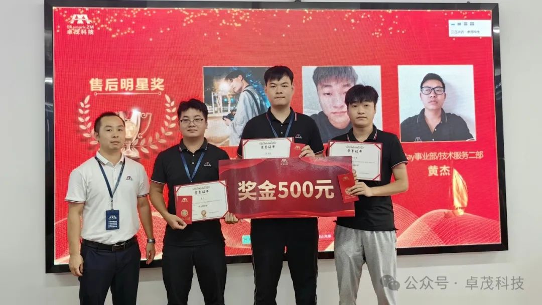 售后明星奖