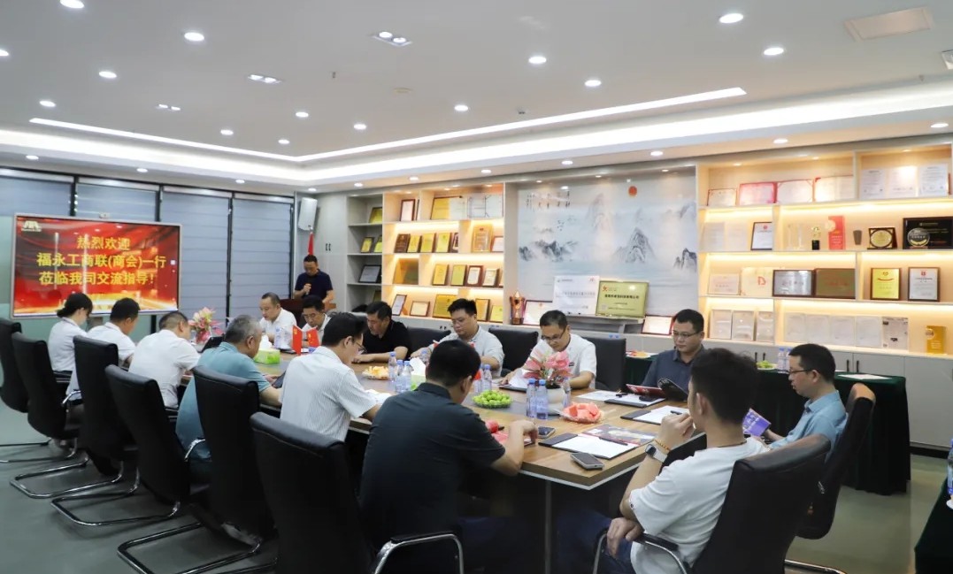 福永工商联(商会)